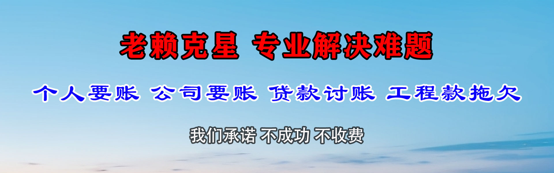 迎江收款公司