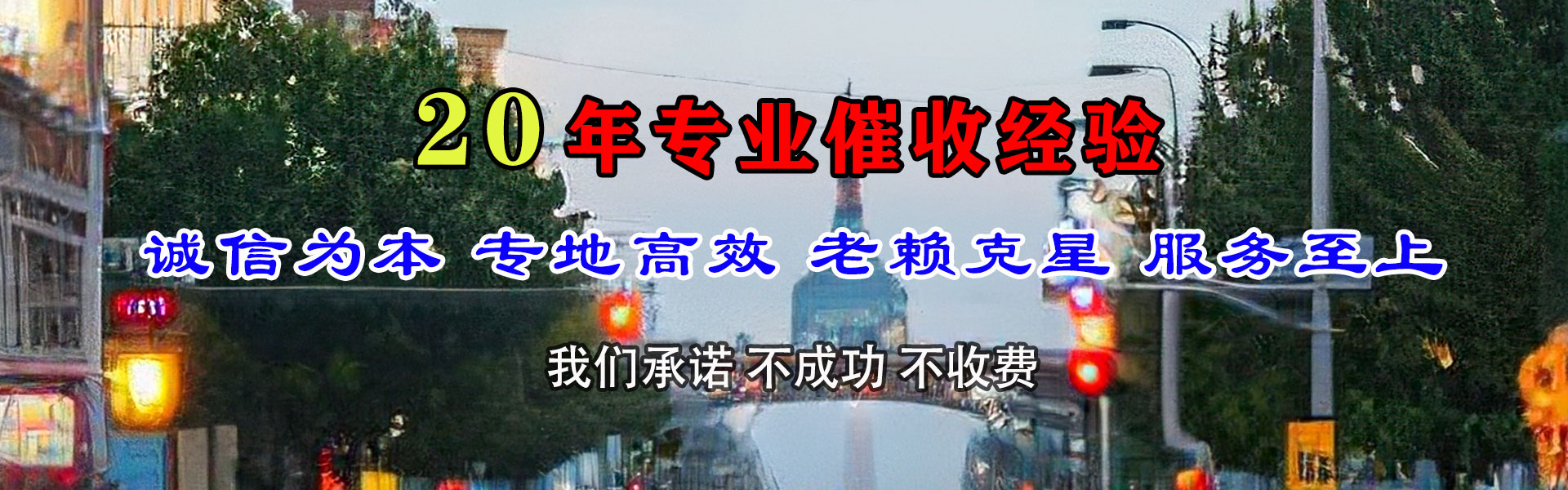 迎江收债公司